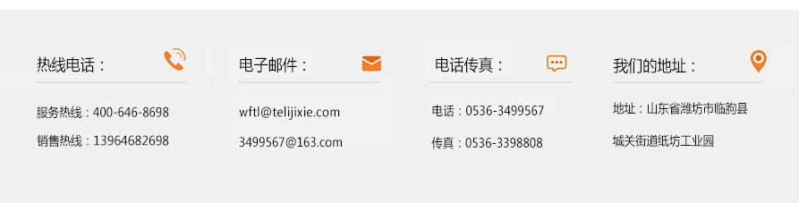 特力聯(lián)系方式.jpg